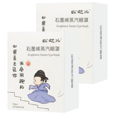 盼噠兒 石墨烯熱敷蒸氣眼罩10片組 藍莓, 10片, 2盒