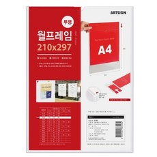 아트사인 월프레임 세로 투명, 1개