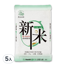 天生好米 富里新米台稉九號 花蓮富里鄉產地直送 真空包裝保鮮 口感Q彈香甜, 1.5kg, 5包, CNS 二等