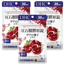 DHC 紅石榴膠原錠, 30日份, 60顆, 3包