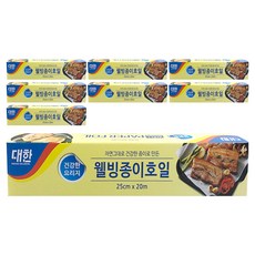 대한웰빙은박접시 종이호일, 20m, 8개