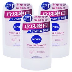 NIVEA 妮維雅 止汗爽身乳膏Pro升級版 珍珠煥采系列, 50ml, 3瓶