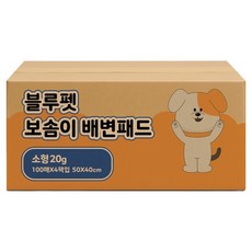 블루펫 보솜이 강아지 배변패드 20g, 1박스, 400개입