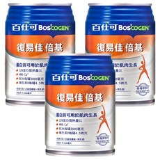 BOSCOGEN 百仕可 倍基營養素, 22%蛋白質可用於肌肉生長, HMB-Ca, BCAA每罐3000毫克, 維生素D每罐4.5微克, 無糖, 250ml, 3罐