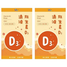 panda 鑫耀生技 維生素D3滴液, 15ml, 2盒