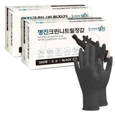 명진 크린 니트릴장갑 100개입, 블랙, 소(S), 2개