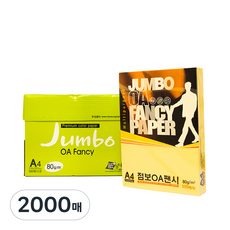 DOOSUNG PAPER OA 花紋紙 Jumbo, A4, 2000個, P48 向日葵