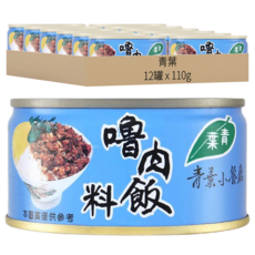 青葉 嚕肉飯料, 110g, 12罐