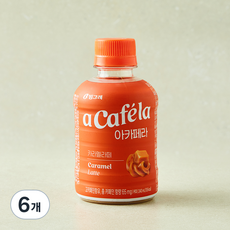 아카페라 카라멜라떼, 240ml, 6개