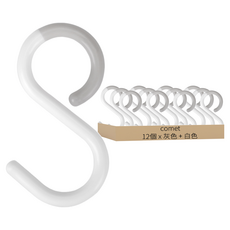 comet 多功能S型掛鉤, 12個, 灰色 + 白色