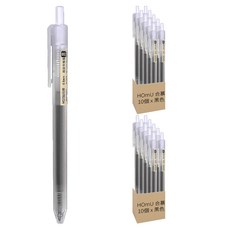 HOmU 合慕 自由換芯磨砂原子筆 0.5mm, 黑色, 20個