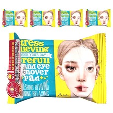 AriuL 艾藜兒 公司貨 淨膚雙面眼唇卸妝棉, 55g, 5包, 30片