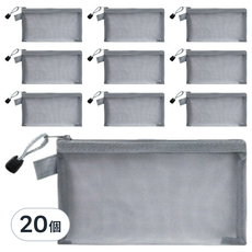 網紗收納袋 A6 小號 灰色 文具收納 化妝品收納 旅行收納, 20個
