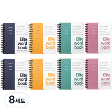 2Youngdesign 菁英單字筆記本筆記本 65頁 4種組, 混色, 8組