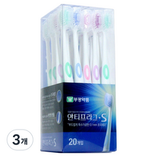 안티프라그 초극세모 S 칫솔 랜덤발송, 3개, 20개입