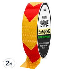 DADA 安全夜間防水反光膠帶, 黃色 + 紅色, 2個