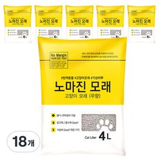 노마진 고양이 모래, 18개, 4L, 무향