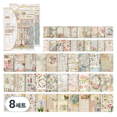 特別的商店 復古風DIY日記裝飾貼紙50款套組, 1 粉彩回憶, 8套