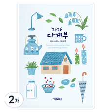 陽地日誌 2026 多記帳本日誌, 2個, 天空藍