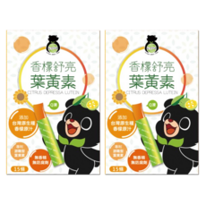 台灣好田 香檬舒亮葉黃素 15條/盒 游離型葉黃素 晶亮有神, 20g, 2盒