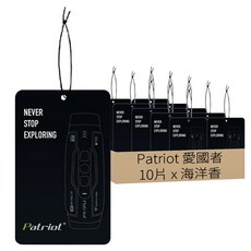 Patriot 愛國者 香氛卡, 海洋香, 10片