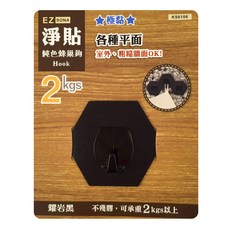 淨貼純色蜂巢勾, 耀岩黑, 1入