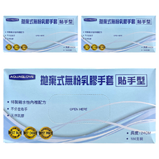AQUAGLOVE 乳膠手套，100個, 白色, M號, 3盒