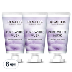 Demeter 白麝香護手霜 50g 3EA, 6組