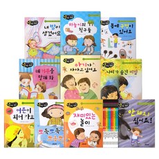 알고싶어요 소중한 나 성교육동화 10권 세트, 그린키즈