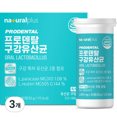 naturalplus Prodental益生菌口嚼錠, 30顆, 3罐