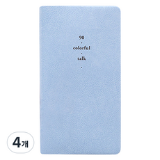 바이풀디자인 생각보관함 미팅 매니저 v.5 플래너, 04 파우더 블루, 4개