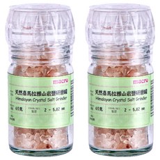 Macro 天然喜馬拉雅山岩鹽研磨罐 粒徑2-5.82mm, 65g, 2罐