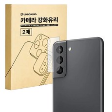 언박싱 풀커버 글라스 강화유리 투명 휴대폰 후면 카메라 렌즈 보호필름 2p 세트, 2개