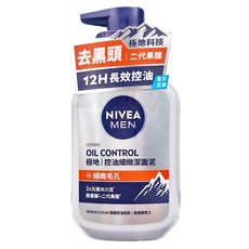 NIVEA 妮維雅 MEN 男士深極炭極淨控油潔面泥 4D控油技術 深層清潔毛孔 快速起泡好沖洗, 150g, 1瓶