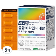 삼진제약 리포좀 올인원 남성 여성 이뮨 멀티 종합 비타민 미네랄 비타민C 영양제 66g, 5개, 60정