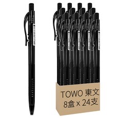 TOWO 東文 減塑中油筆 E136 黑色 24支套裝, 塑膠成分, 重量7g, 8盒
