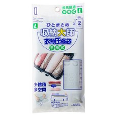 收納大師 手捲式壓縮袋, 1組, L(70 x 50cm), 2個裝