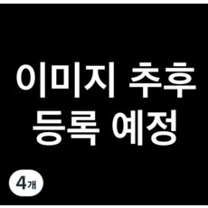 국내산 흙당근, 3kg, 4개
