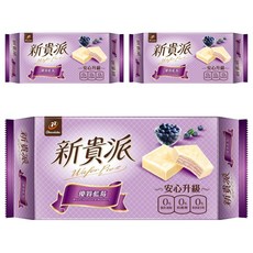 77 新貴派 優質藍莓口味, 9入安心升級版, 117g, 3袋