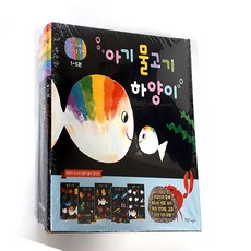 小白魚韓文版套書 全5冊 精裝, 翰蔚林兒童