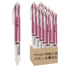 Pentel 飛龍 i+ 五色筆鋼珠筆管 BGH5-MP, 金屬粉紅, 1盒