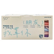GOOD HEALTH 荷康 成人醫用口罩 17.5 x 9.5cm 50片, 混色, 1盒
