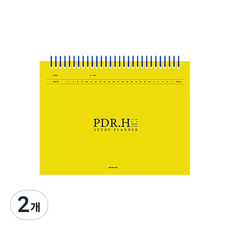 로마네 시그니처 PDR H 스터디플래너, 옐로우, 2개