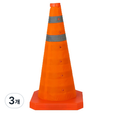 折疊式反光三角錐, 橘色, 3個