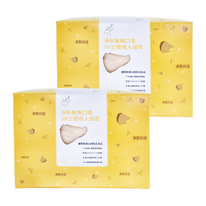 淨新科技 3D立體細耳成人醫療口罩, 50片, 2盒, 拿鐵色