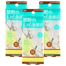 카이 파워업 뷰러, 3개