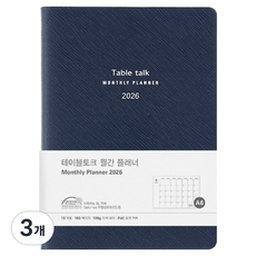 Table talk 2026 日期型 月計畫本 A6, 3個, 靛藍色
