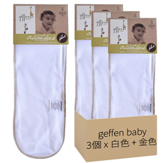 Geffen Baby Quick Insert 快速尿墊 3條裝 60%麻 40%有機棉 美國製, 白色 + 金色, 9個