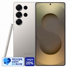 [삼성 감사 페스티벌] 삼성전자 갤럭시 S25 Ultra 자급제 SM-S938N, 티타늄 그레이, 512GB