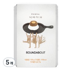 라운드어바웃 키마카레, 150g, 5개